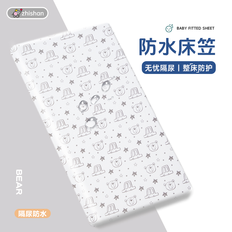 智善純棉寶寶床笠親膚透氣嬰兒