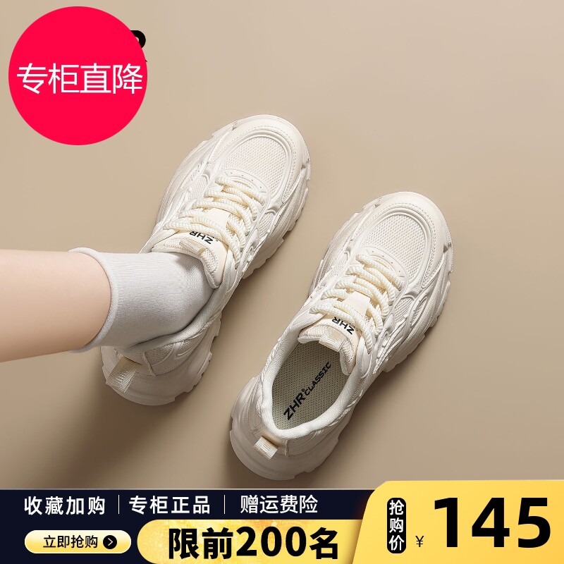 ZHR则则网面透气老爹鞋女2026秋季新款超轻软底小白鞋百搭运动鞋图片