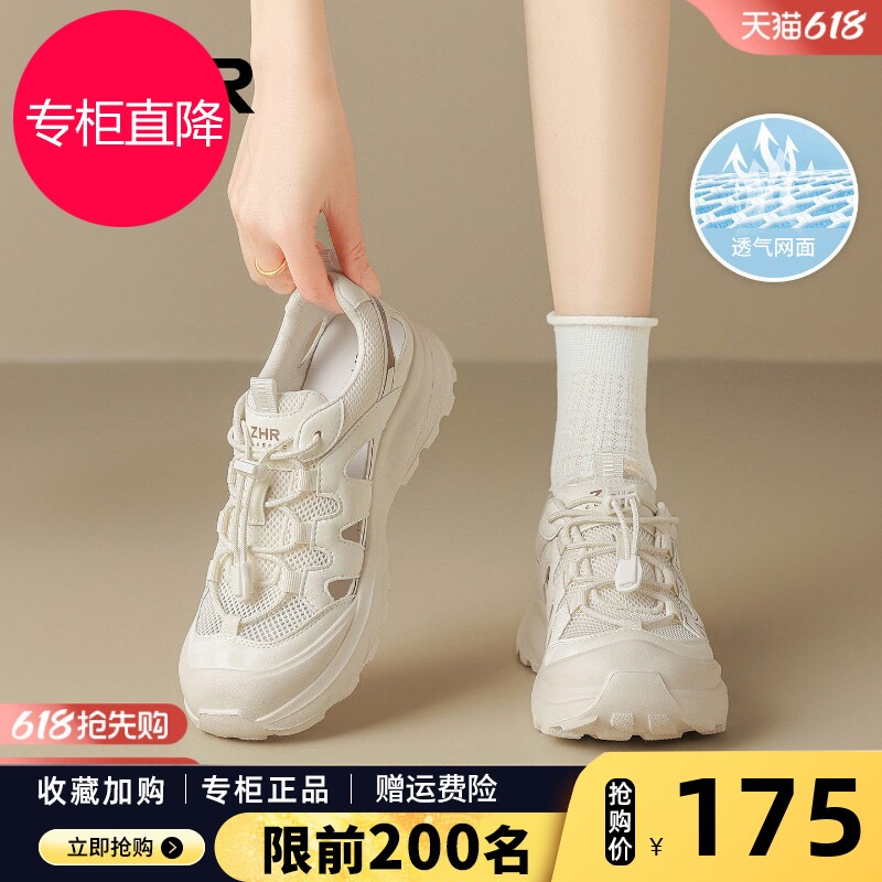 ZHR则则运动凉鞋女2026新款夏季网面透气小白鞋户外登山鞋溯溪鞋