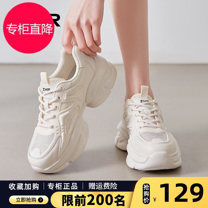 ZHR增高老爹鞋女2026新款春厚底休闲运动鞋轻便显脚小透气小白鞋