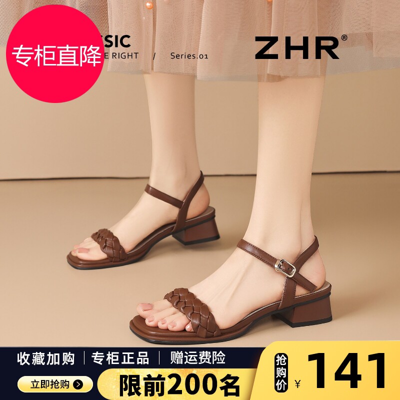 ZHR则则一字带凉鞋女2026夏季新款仙女风不累脚海滩粗跟凉拖鞋