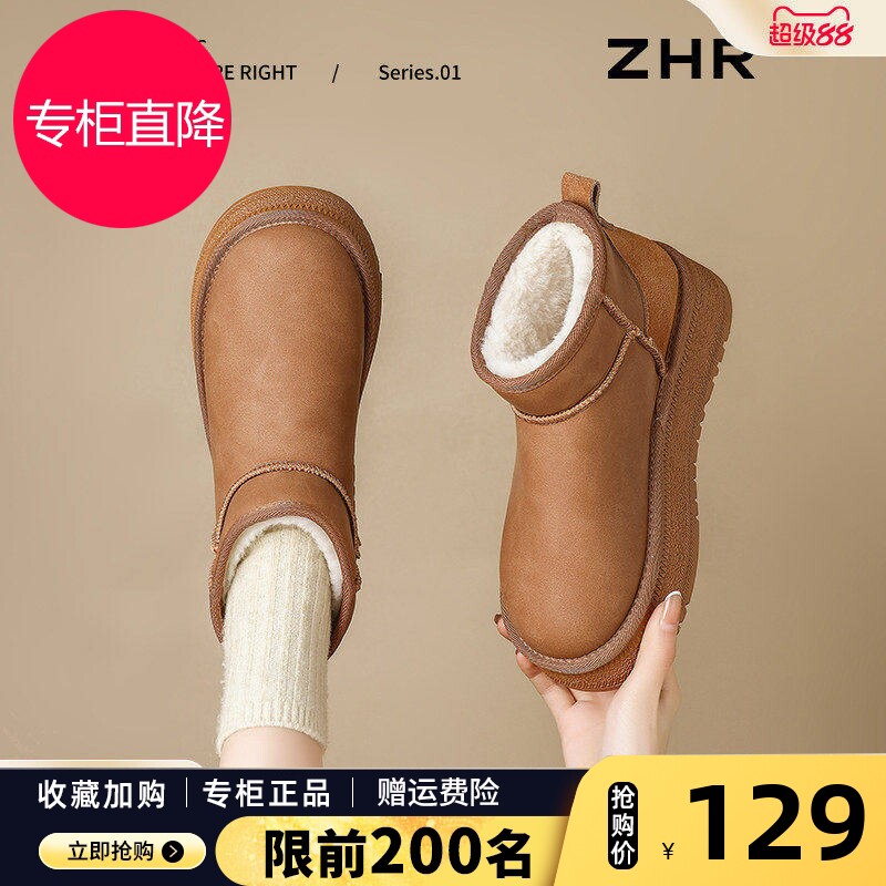ZHR真皮雪地靴女2026新款冬季厚底加绒加厚保暖棉鞋防水短筒靴子