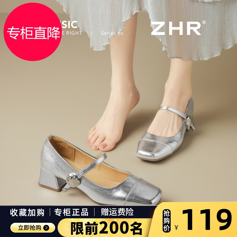 ZHR则则银色玛丽珍鞋女2026新款春季软底方头粗跟一字带浅口单鞋