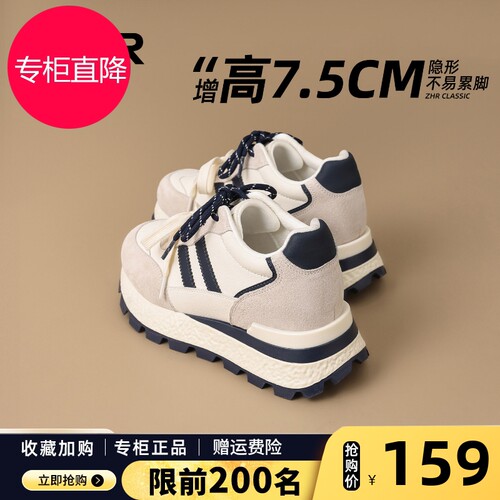 ZHR则则厚底阿甘鞋女2026秋季新款小个子德训运动休闲内增高女鞋