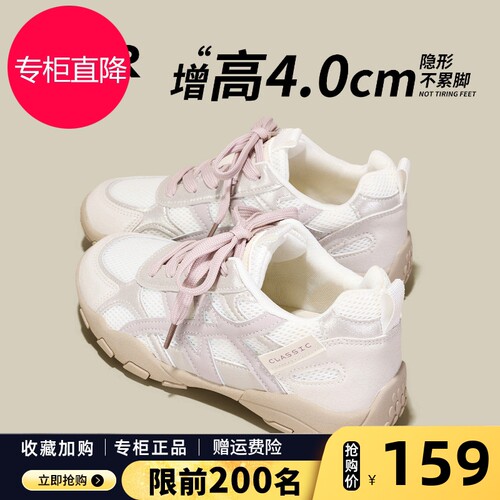 ZHR则则4.0CM内增高德训鞋子女款2026新款秋季小白鞋软底运动女鞋