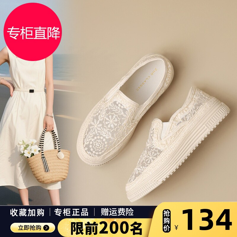 ZHR则则厚底渔夫鞋女鞋2026夏季新款编织网面透气软底一脚蹬单鞋图片