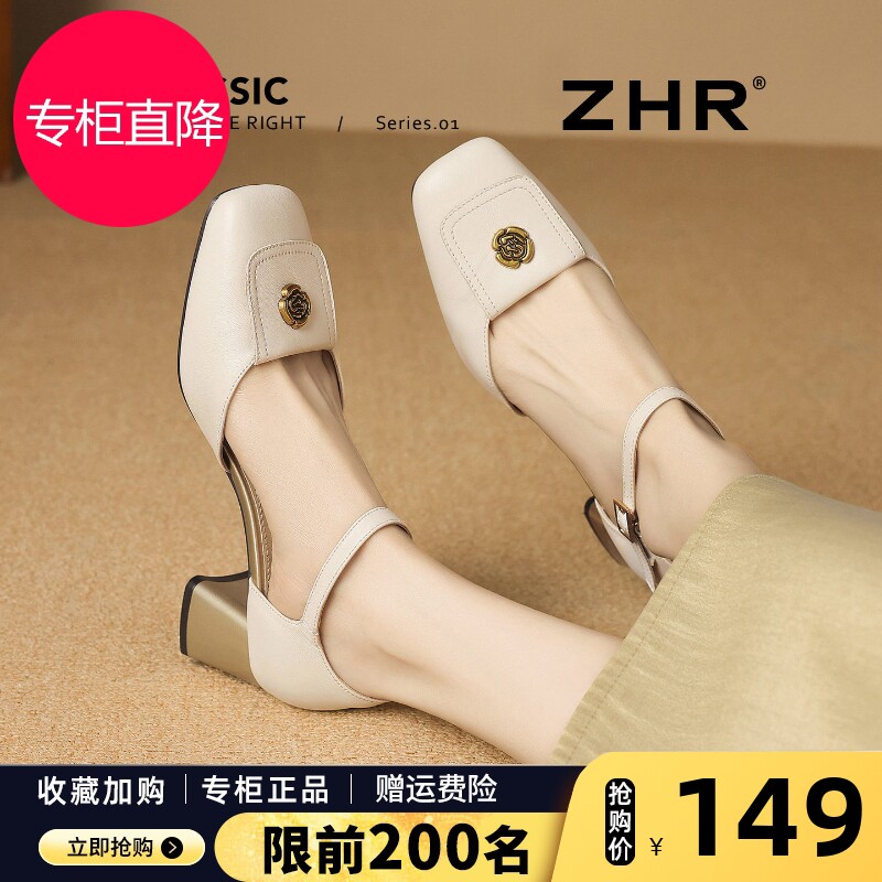 ZHR则则方头凉鞋女2026夏季新款真皮包头百搭不累脚粗跟法式单鞋