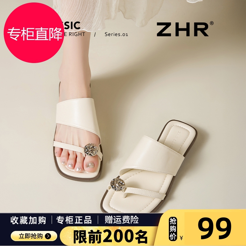 ZHR夹趾凉拖女款2025夏季新款外穿平底拖鞋白色高级低跟通勤凉鞋