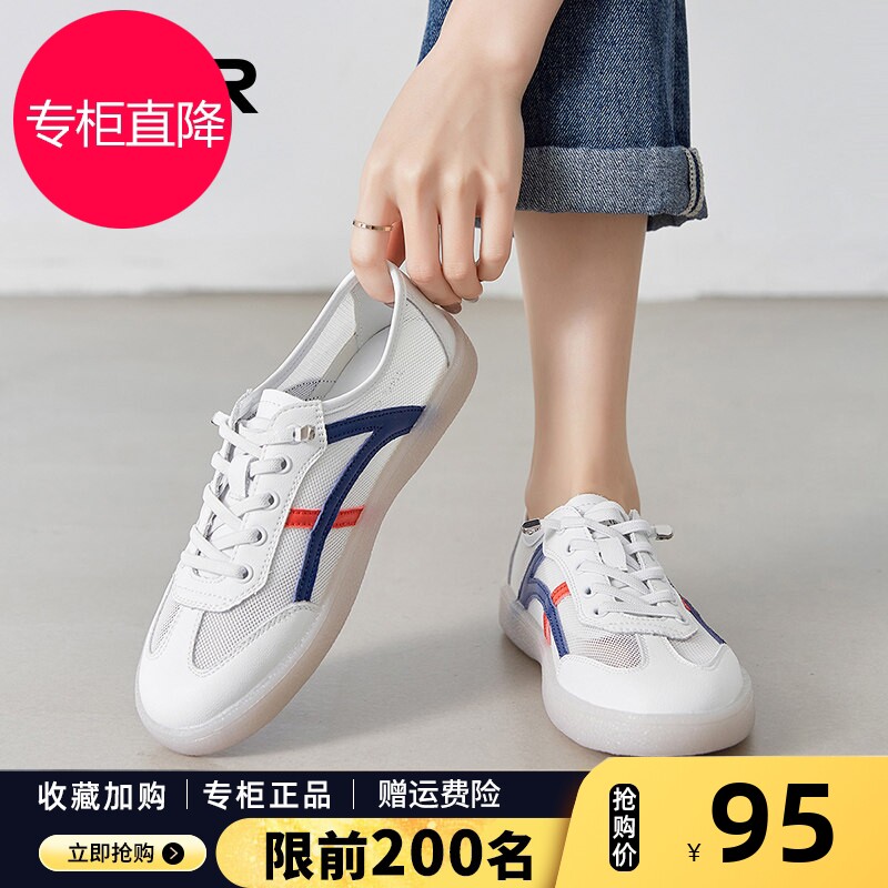 平底小白鞋女2026新款爆款夏款运动鞋软底薄款透气网面德训鞋女鞋