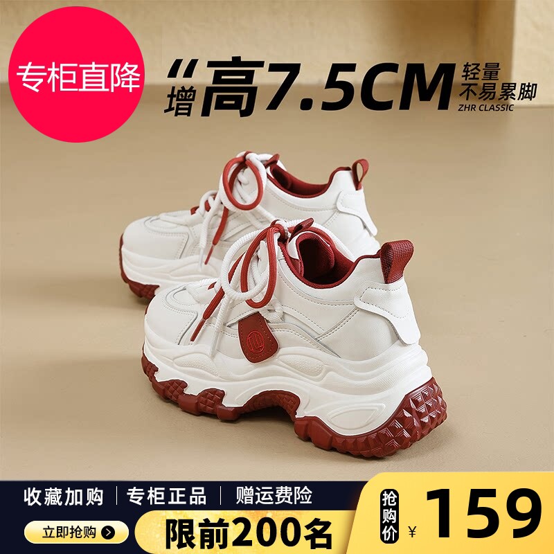 ZHR则则厚底老爹鞋女款2026秋新款红色增高休闲鞋轻便百搭运动鞋图片
