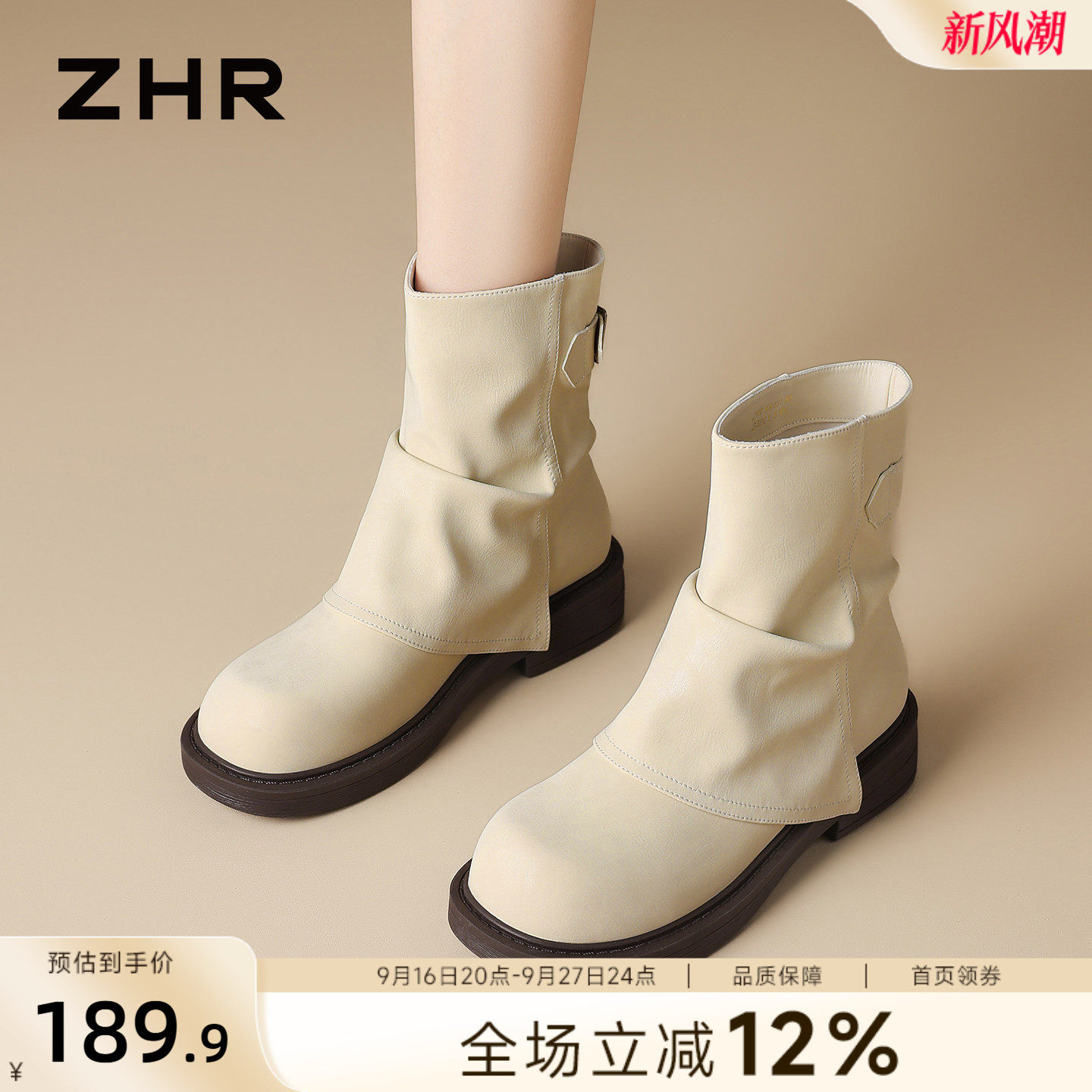 ZHR白色短靴女2026新款秋季厚底马丁靴雪地靴爆款西部靴裤管靴子