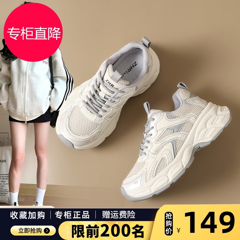 ZHR轻便白色老爹鞋女厚底2026秋冬新款增高小白鞋透气休闲运动鞋