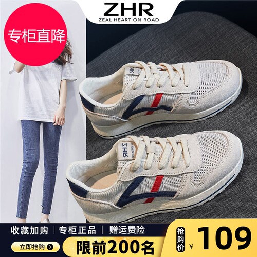 ZHR休闲鞋女2026夏季新款真皮透气软底跑步鞋网面百搭薄款运动鞋