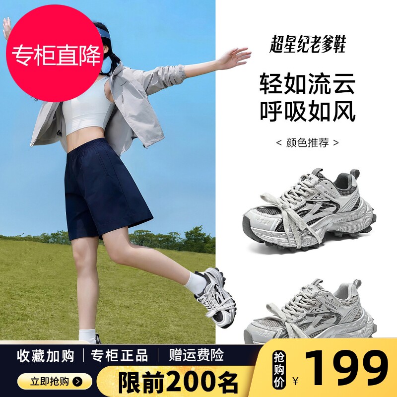 ZHR则则超星纪郝熠然同款老爹鞋2026秋新款网面透气厚底运动鞋子图片