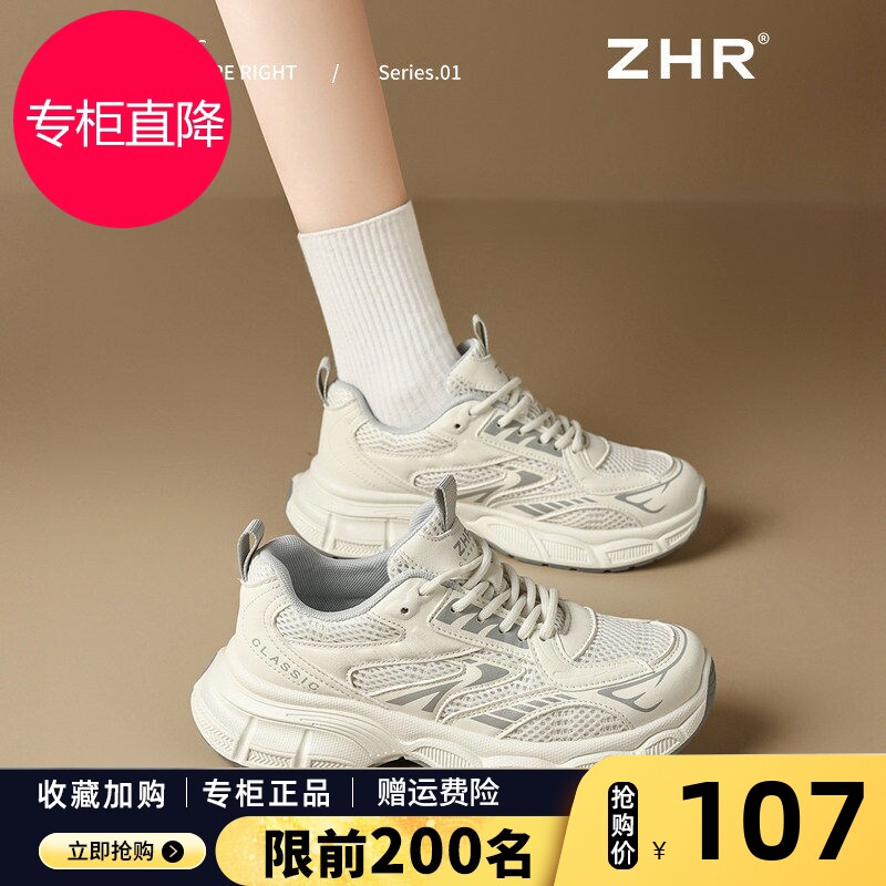 ZHR厚底老爹鞋女2026新款夏季小个子透气运动女鞋百搭情侣小白鞋