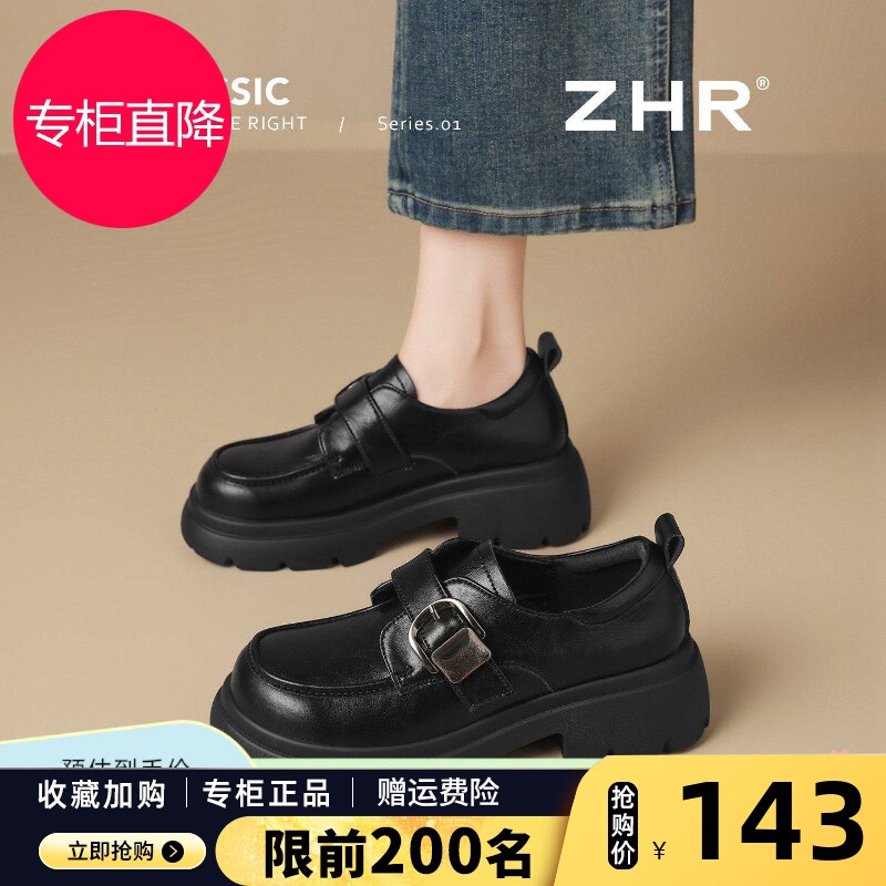 ZHR则则乐福鞋女款厚底2026春季新款黑色小皮鞋英伦风软底单鞋子