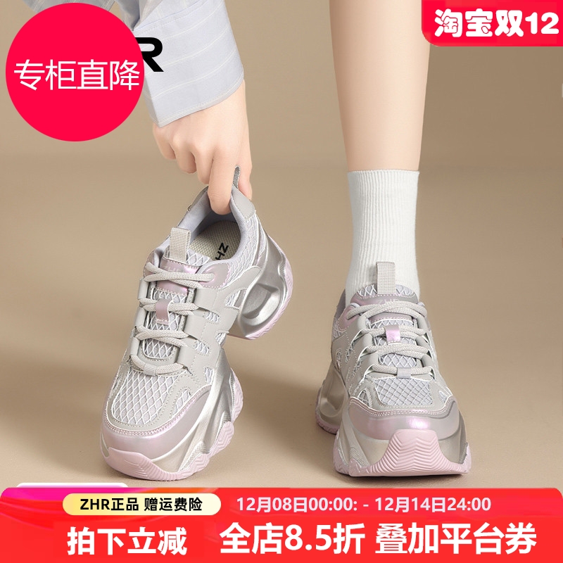 ZHR运动休闲女2025秋季新款厚底增高老爹鞋时尚潮流小众设计女鞋