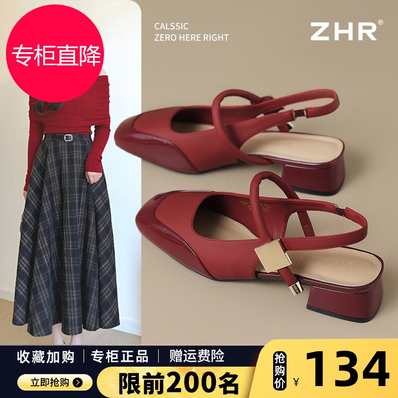 ZHR红色小皮鞋女款2026新款夏季浅口粗跟凉鞋法式方头玛丽珍婚鞋