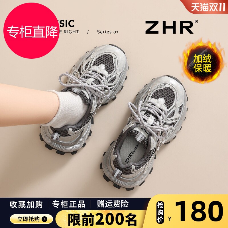 ZHR厚底老爹鞋女2026夏新款增高透气鞋子网面运动鞋软底银色女鞋