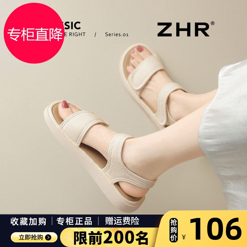 平底凉鞋女2026夏新款外穿配裙子魔术贴凉拖软底不累脚休闲沙滩鞋