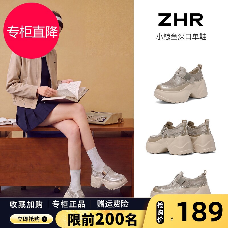 ZHR则则厚底深口单鞋女款2026秋季新款休闲松糕鞋百搭一脚蹬单鞋