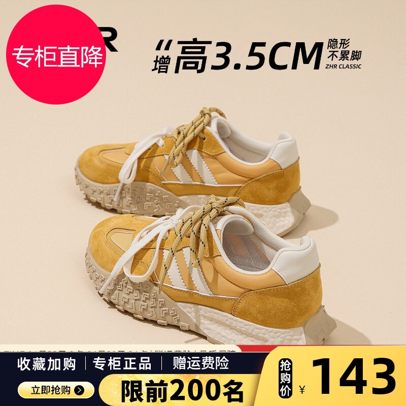 ZHR真皮透气德训鞋女2026新款春夏黄色鞋子厚底阿甘网面运动女鞋