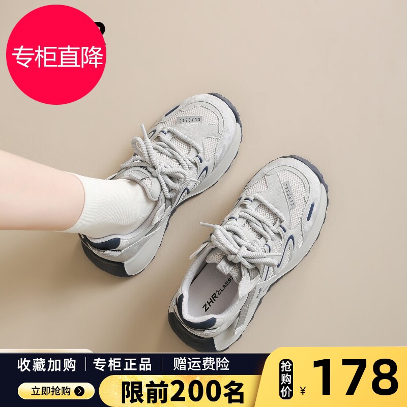 ZHR则则厚底老爹鞋女2026新款秋季网面百搭休闲阿甘增高运动鞋子图片