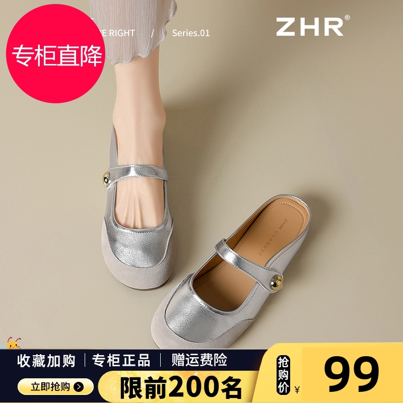 包头凉鞋女款2025新款夏季法式半拖鞋高级感芭蕾平底银色玛丽珍鞋