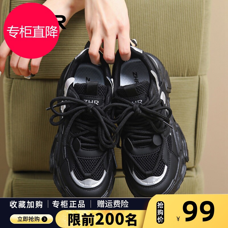 厚底老爹鞋女2026春季新款百搭休闲鞋黑色炸街运动鞋轻便显脚小潮