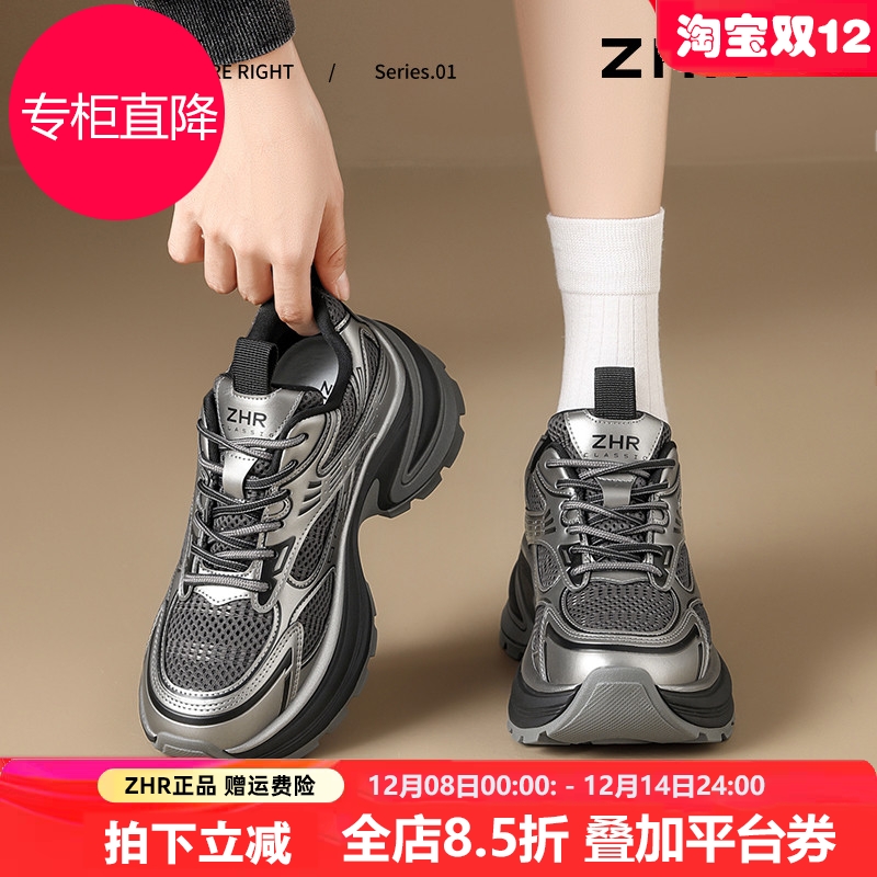 ZHR银灰色老爹鞋女春季2025新款厚底增高女鞋显脚小休闲运动鞋子