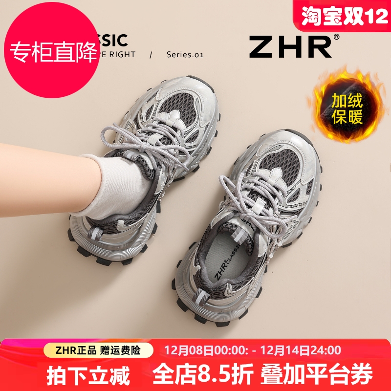 ZHR沈月同款老爹鞋女2025秋冬新款银色增高运动休闲鞋加绒女鞋子