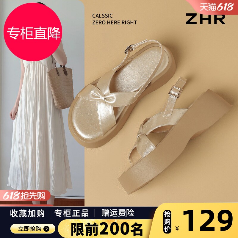 ZHR则则厚底凉鞋女2026新款夏季外穿罗马凉鞋配裙子松糕底沙滩鞋