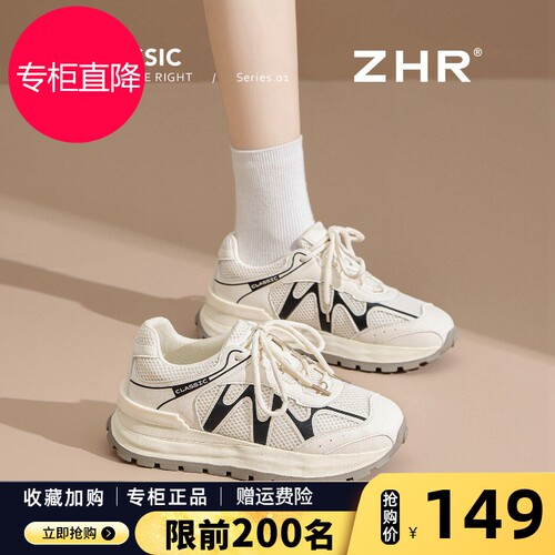 ZHR则则厚底德训鞋女2026春季新款网面透气运动休闲鞋复古阿甘鞋