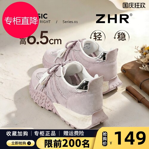 ZHR则则厚底德训鞋女款2026新款秋网面透气女鞋内增高运动休闲鞋