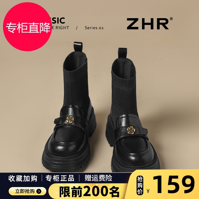 ZHR黑色乐福鞋短靴女2026春季新款厚底袜靴小个子增高英伦风靴子