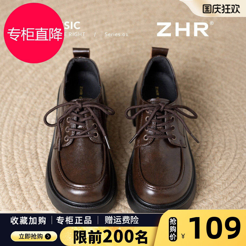 ZHR则则棕色乐福鞋女2026春季新款英伦风小皮鞋厚底增高系带单鞋