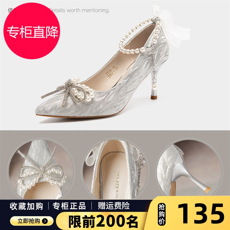 ZHR超仙珍珠链浅口单鞋女高跟鞋尖头单鞋秋季细跟百搭新娘鞋婚鞋