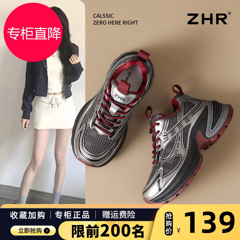 ZHR复古老爹鞋银色女款2026春秋新款厚底增高运动鞋显脚小女鞋子