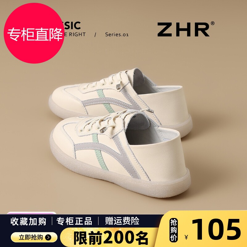 ZHR真皮小白鞋女2026秋季新款平底百搭德训鞋两穿可踩后跟休闲鞋