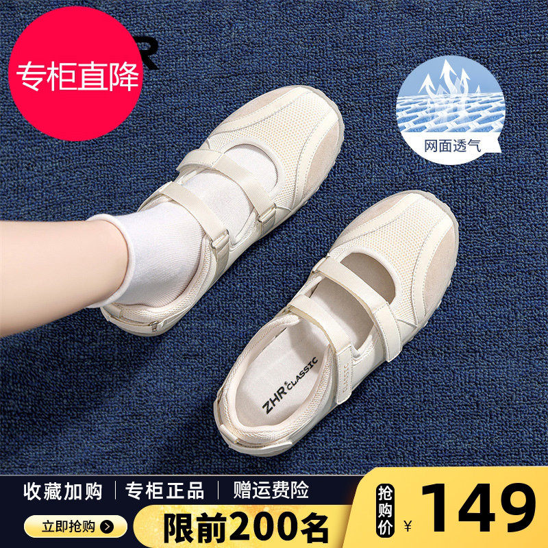 运动芭蕾玛丽珍鞋女鞋2026新款春夏休闲网面浅口单鞋魔术贴小白鞋