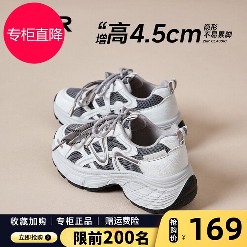 ZHR则则4.5CM厚底老爹鞋女2026新款秋季超火灰色运动鞋增高女鞋子