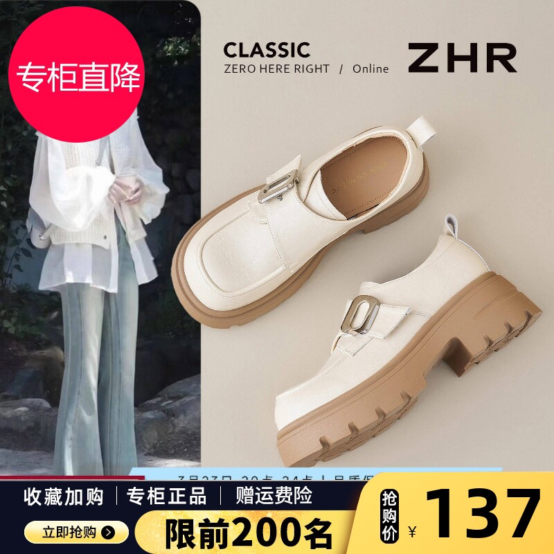ZHR则则白色粗跟乐福鞋女2026春夏新款英伦风小皮鞋厚底增高单鞋