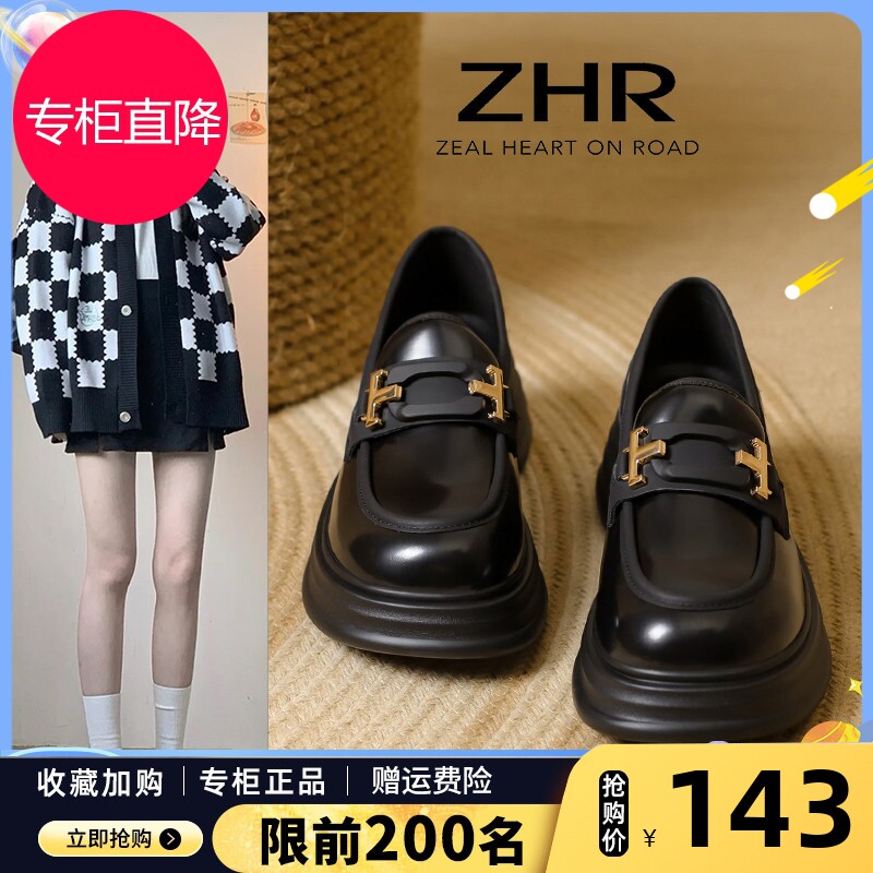 增高厚底小皮鞋ZHR乐福鞋
