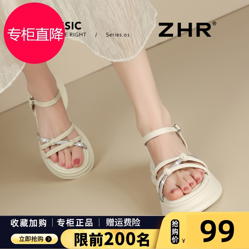 厚底凉鞋女士夏季2025新款外穿一字带水钻不累脚绝美软底沙滩鞋子