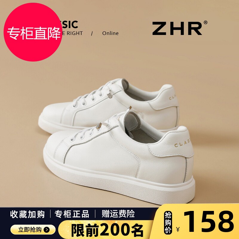 ZHR则则女鞋小白鞋2026春季新款学生平底板鞋透气休闲鞋白色鞋子