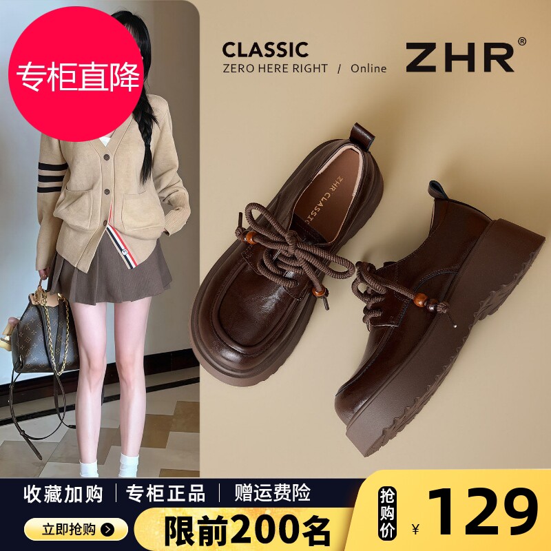 ZHR则则棕色乐福鞋女2026春季新款英伦风系带厚底单鞋增高小皮鞋