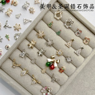 圣诞节美甲铃铛麋鹿圣诞树雪花饰品配饰饰品锆石钻