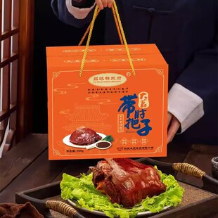 陕西特产大荔东府带把肘子老碗卤味猪肉熟食加热即食过年货礼盒