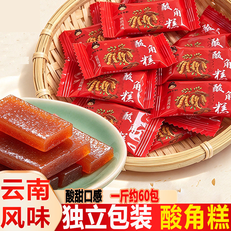 【比亚迪零食】云南风味酸角糕独立包装休闲便携办公饭后酸甜软糯