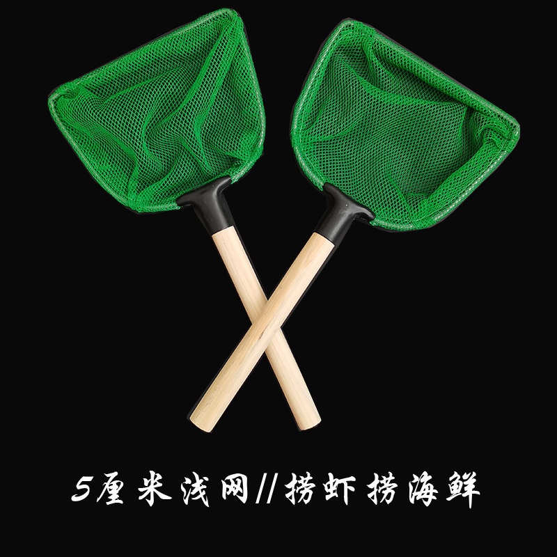 浅网捞子实木手柄无结小眼抄网细眼捞虾网捞海鲜卖虾工具生鲜用具